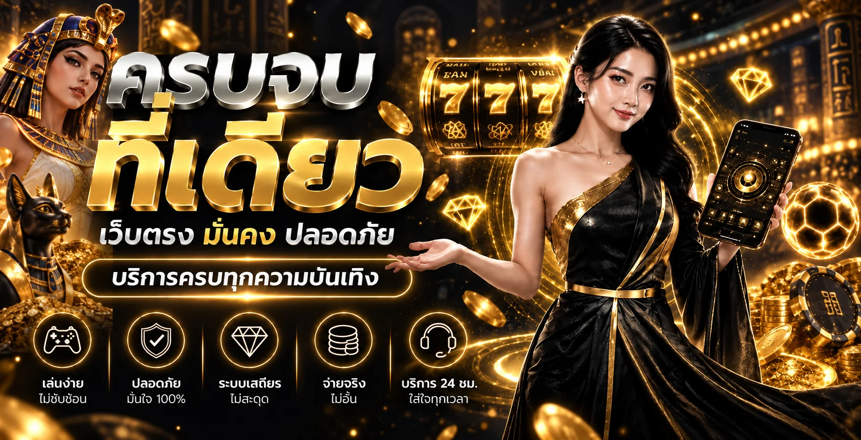 บริการเกมครบวงจร CEETONGS บนมือถือ